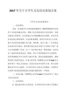 活動策劃 從概念到實施的全面指南