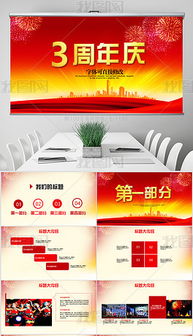 2周年慶圖片素材與設計模板 文化用品行業的慶典設計指南
