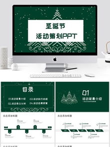 專業活動策劃全攻略 從概念到執行